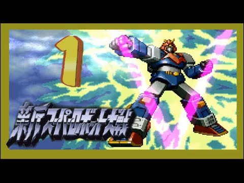 Image de Shin Super Robot Taisen Special Disk sur PS One