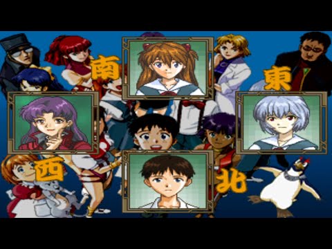 Capture de Shinseiki Evangelion: Eva to Yukai na Nakama Tachi sur PS One