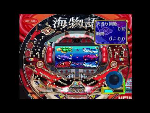 Scène de jeu de Shinsou Kaiten: Wanwan Umi Monogatari: Sanyo Pachinko Paradise DX sur PS One