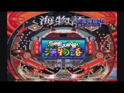 Illustration vidéo de Shinsou Kaiten: Wanwan Umi Monogatari: Sanyo Pachinko Paradise DX sur PS One