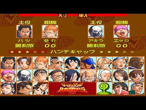 Capture de Shiritsu Houou Gakuen: 2-toshi Junai Kumi sur PS One