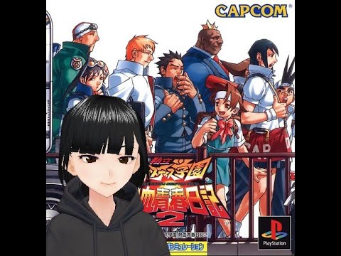 Illustration vidéo de Shiritsu Justice Gakuen: Nekketsu Seisyun Nikki 2 sur PS One