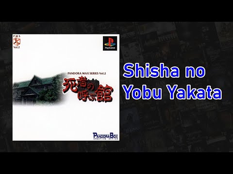 Image de Shisha no Yobu Yakata sur PS One