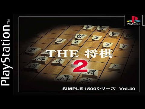 Shogi Saikyou 2 sur Playstation