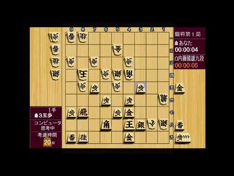 Image de Shogi Saikyou: Pro ni Manabu sur PS One