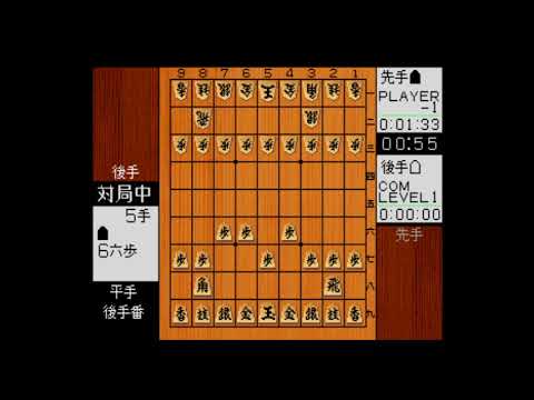 Scène de jeu de Shogi Saikyou: Pro ni Manabu sur PS One