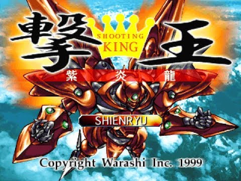 Scène de jeu de Shoryu Sangokuengi sur PS One