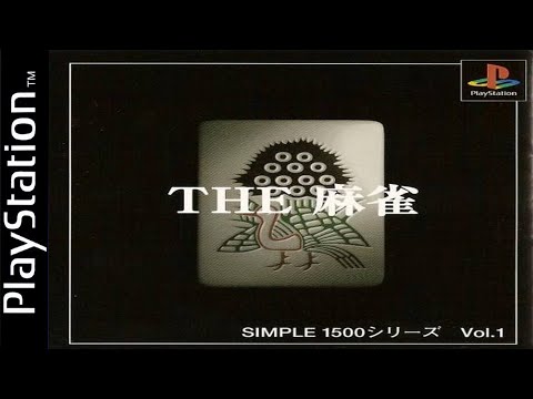 Aperçu du jeu Simple 1500 Series Vol. 1: The Mahjong sur PS One