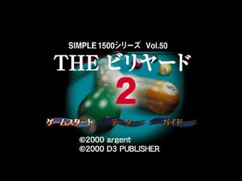Image de Simple 1500 Series Vol. 10: The Billiard sur PS One