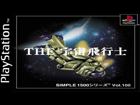 Screen de Simple 1500 Series Vol. 100: The Uchuuhikoushi sur PS One