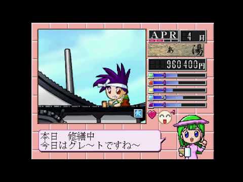 Image de Simple 1500 Series Vol. 101: The Sentou sur PS One