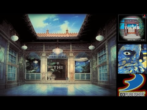 Aperçu du jeu Simple 1500 Series Vol. 101: The Sentou sur PS One