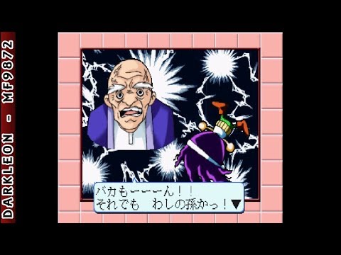 Capture de Simple 1500 Series Vol. 101: The Sentou sur PS One
