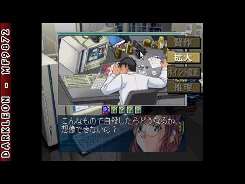 Illustration vidéo de Simple 1500 Series Vol. 101: The Sentou sur PS One