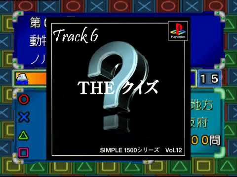 Illustration vidéo de Simple 1500 Series Vol. 12: The Quiz sur PS One