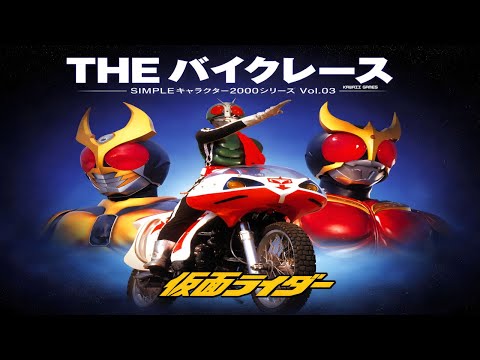 Image de Simple 1500 Series Vol. 17: The Bike Race sur PS One