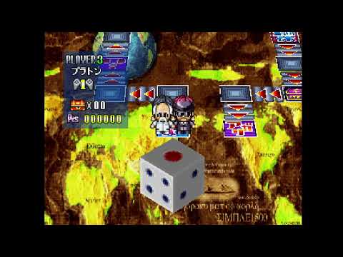 Image de Simple 1500 Series Vol. 19: The Sugoroku sur PS One