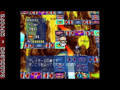Aperçu du jeu Simple 1500 Series Vol. 19: The Sugoroku sur PS One