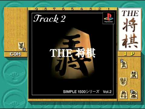 Image du jeu Simple 1500 Series Vol. 2: The Shōgi sur Playstation