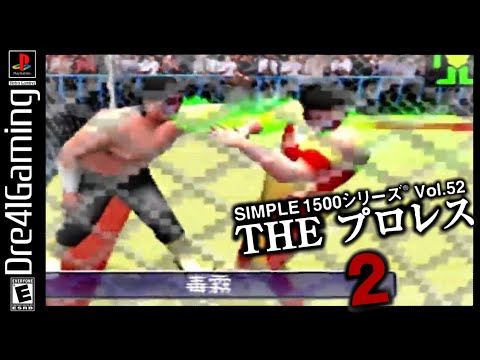 Illustration vidéo de Simple 1500 Series Vol. 22: The Pro Wrestling sur PS One