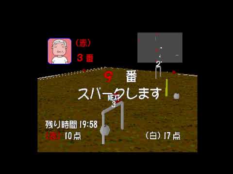 Scène de jeu de Simple 1500 Series Vol. 23: The Gateball sur PS One