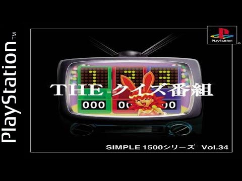 Aperçu du jeu Simple 1500 Series Vol. 34: The Quiz Bangumi sur PS One