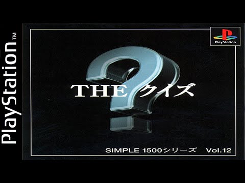 Capture de Simple 1500 Series Vol. 34: The Quiz Bangumi sur PS One