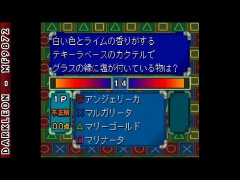Illustration vidéo de Simple 1500 Series Vol. 34: The Quiz Bangumi sur PS One