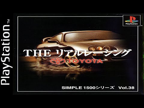 Scène de jeu de Simple 1500 Series Vol. 38: The Real Racing: Toyota sur PS One