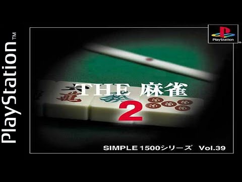 Image du jeu Simple 1500 Series Vol. 39: The Mahjong 2 sur Playstation
