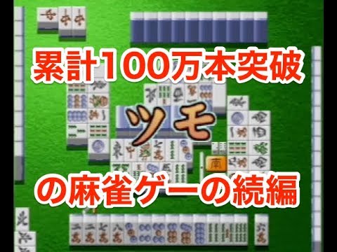 Image de Simple 1500 Series Vol. 39: The Mahjong 2