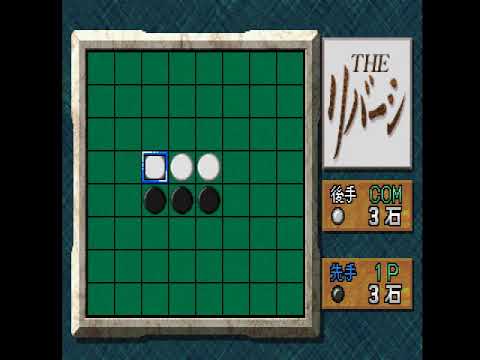 Scène de jeu de Simple 1500 Series Vol. 4: The Reversi sur PS One