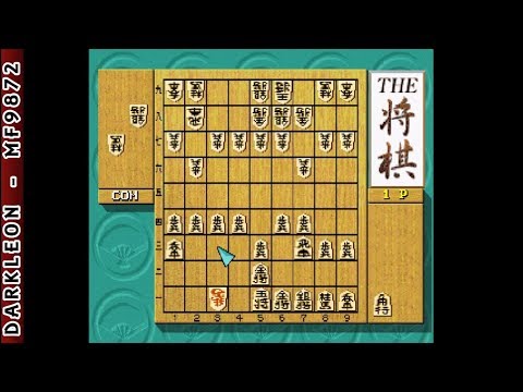Scène de jeu de Simple 1500 Series Vol. 40: The Shogi 2 sur PS One
