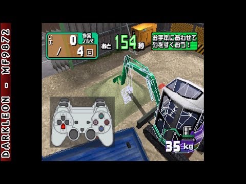 Capture de Simple 1500 Series Vol. 49: The Casino sur PS One