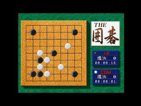 Aperçu du jeu Simple 1500 Series Vol. 5: The Igo sur PS One
