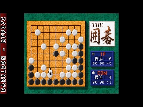 Illustration vidéo de Simple 1500 Series Vol. 5: The Igo sur PS One