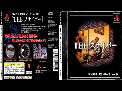 Aperçu du jeu Simple 1500 Series Vol. 50: The Billiard 2 sur PS One