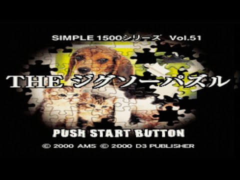 Scène de jeu de Simple 1500 Series Vol. 51: The Jigsaw Puzzle sur PS One