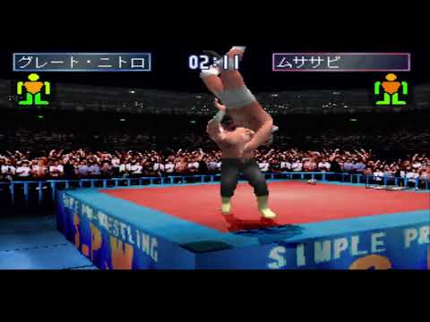 Aperçu du jeu Simple 1500 Series Vol. 52: The Pro Wrestling 2 sur PS One