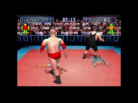Illustration vidéo de Simple 1500 Series Vol. 52: The Pro Wrestling 2 sur PS One