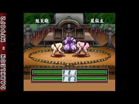 Capture de Simple 1500 Series Vol. 58: The Sumo sur PS One
