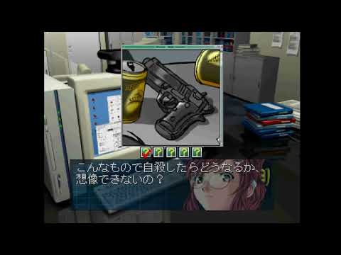 Capture de Simple 1500 Series Vol. 59: The Suiri - IT Tantei: 18 no Jikenbo sur PS One