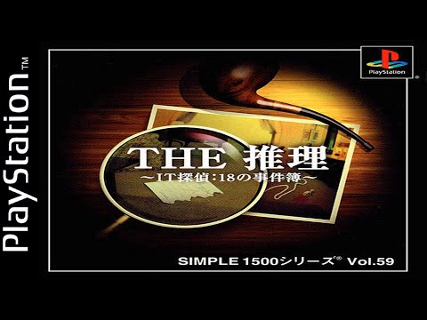 Scène de jeu de Simple 1500 Series Vol. 59: The Suiri - IT Tantei: 18 no Jikenbo sur PS One