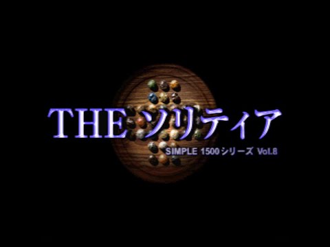 Illustration vidéo de Simple 1500 Series Vol. 59: The Suiri - IT Tantei: 18 no Jikenbo sur PS One
