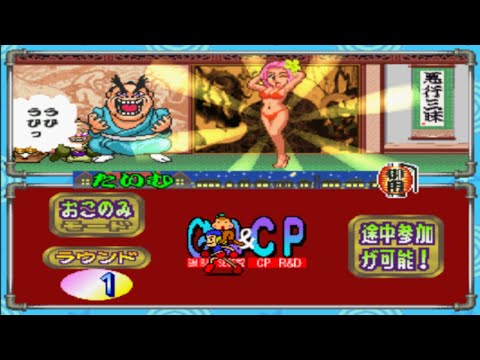 Capture de Simple 1500 Series Vol. 6: The Hanafuda sur PS One