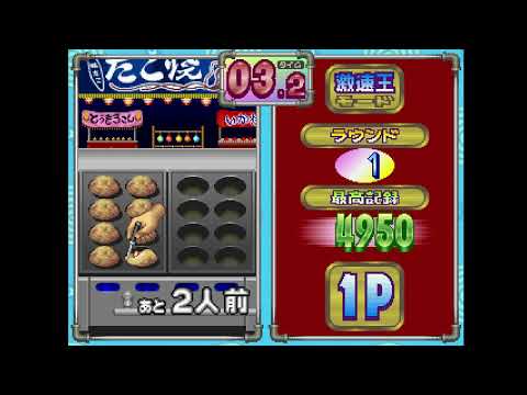 Aperçu du jeu Simple 1500 Series Vol. 66: The Kaiten - Mawasun Da!! sur PS One