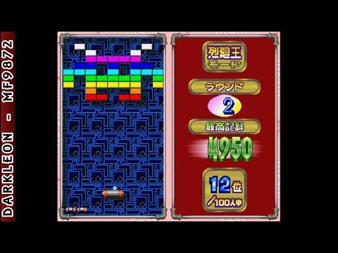 Capture de Simple 1500 Series Vol. 66: The Kaiten - Mawasun Da!! sur PS One
