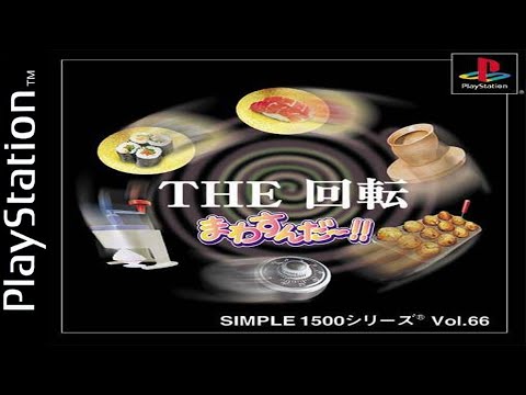 Illustration vidéo de Simple 1500 Series Vol. 66: The Kaiten - Mawasun Da!! sur PS One