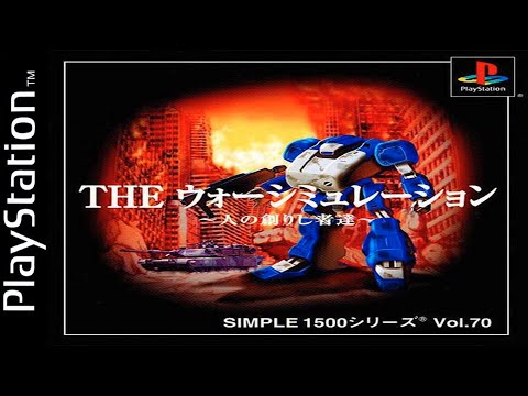 Illustration vidéo de Simple 1500 Series Vol. 70: The War Simulation - Nin no Tsukurishisha-tachi sur PS One
