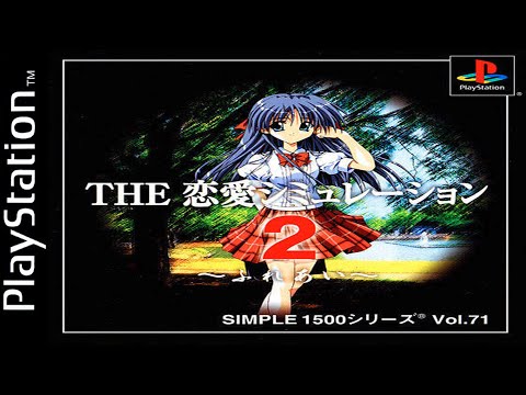Capture de Simple 1500 Series Vol. 71: The Renai Simulation 2 - Fureai sur PS One
